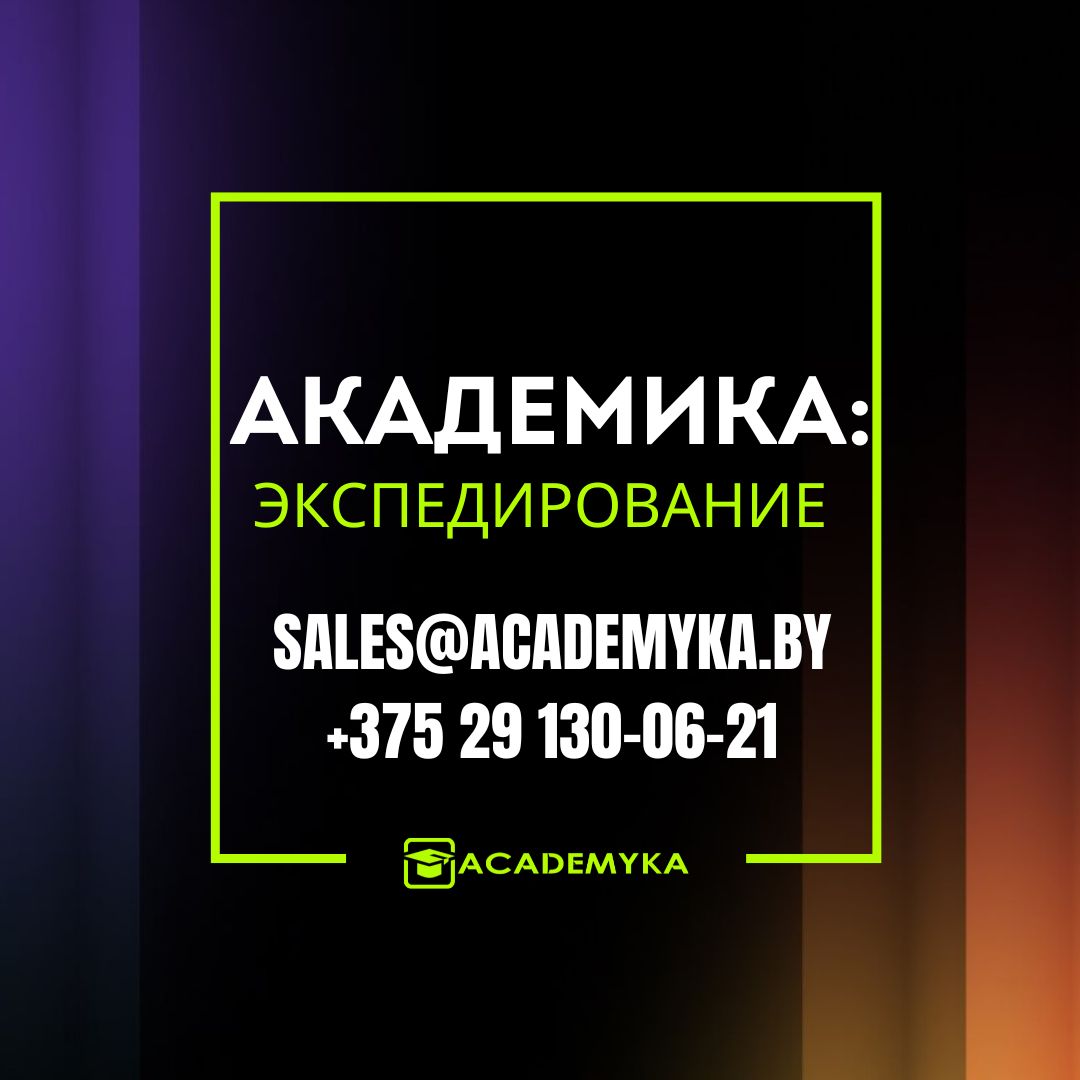 экспедирование 1с Автоматизация учёта экспедиторских услуг