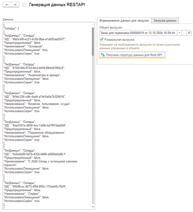 Внедрение АИК Мобильный Склад