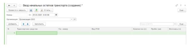 Инструкция к Модулю