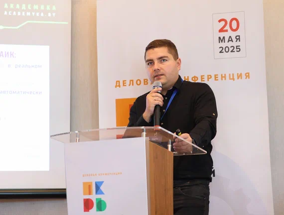 Академика на конференции «Промышленный комплекс Республики Беларусь: экспорт, импортонезависимость, эффективный менеджмент»