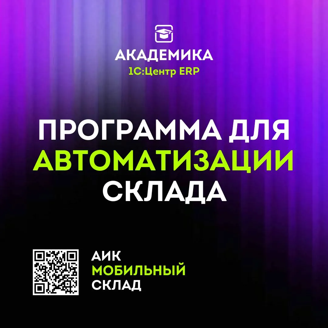Программа для автоматизации склада вызвала большой интерес на Digital Expo 2025