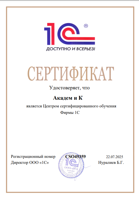 CSO https://academyka.by/wp-content/uploads/2025/08/Screenshot_3.png
