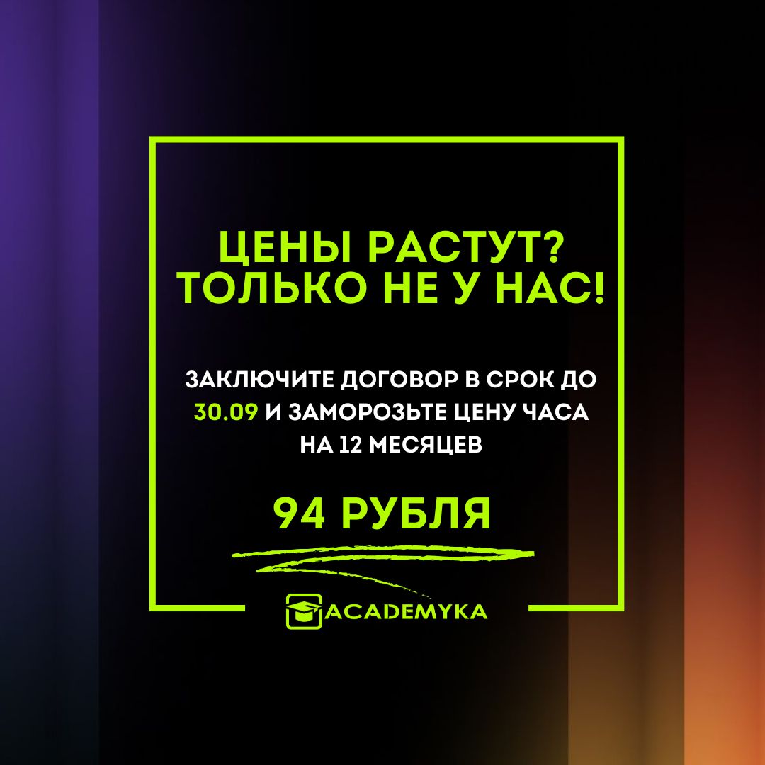 Время действовать: успейте внедрить 1С ERP на самых выгодных условиях!
