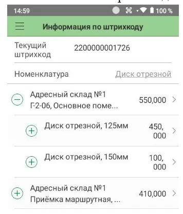 Генерация, хранение, печать и использование штрихкодов7
